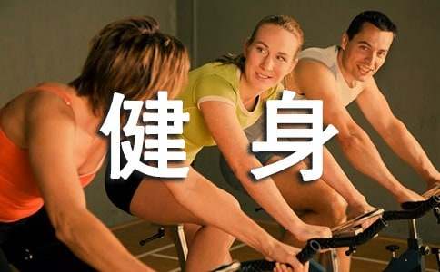 华体会体育APP登录健身的优美句子(图1)